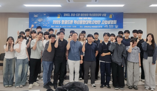 경북대가 