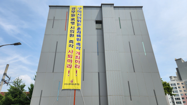 '공무원 폭행' 구미시의원 제명안 통과될까