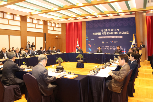 10일 경주 황룡원에서 열린 경상북도 시장·군수협의회 제15차 정기회의 장면.