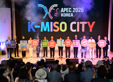 경북도·경주시, APEC 정상회의 성공 개최 위한 'K-MISO CITY' 선포