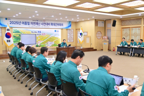 청송군, 여름철 자연재난 총력 대응…확대간부회의 개최