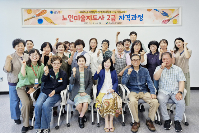 청송군농업기술센터에서 지난 3월 13일부터 이달 5일까지 농업인 일자리 창출 전문기능교육의 하나로 노인미술지도사 2급 자격과정을 개설해 운영했다. 이 자격과정을 수료한 지역주민 21명이 최근 자격증을 전원 취득한 것으로 알려졌다. 청송군 제공