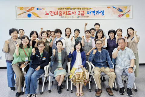 청송군, '노인미술지도사' 자격과정 수료…초고령사회 맞춤형 복지인력 양성