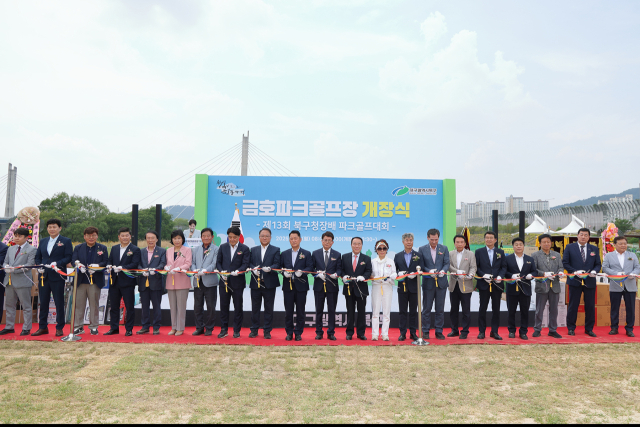 대구 북구청, 제13회 북구청장배 파크골프대회 개최