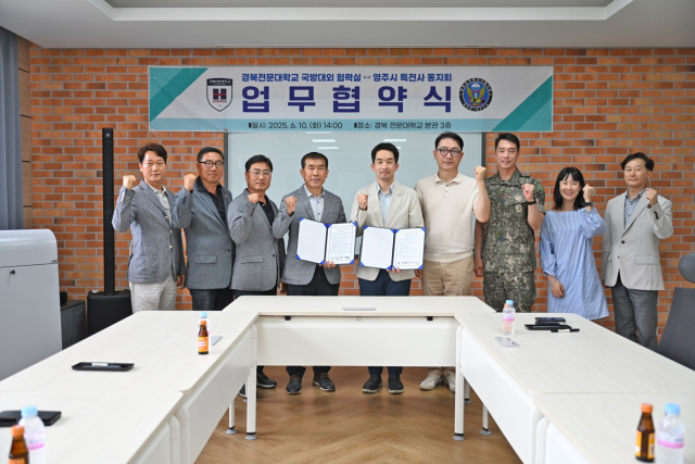 경북전문대 국방대외협력실과 영주시 특전사동지회가 업무협약을 체결했다. 특전사 동지회 제공