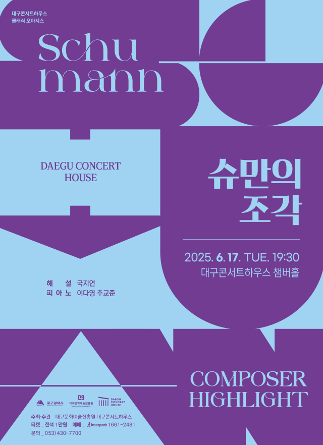 컴포저 하이라이트 