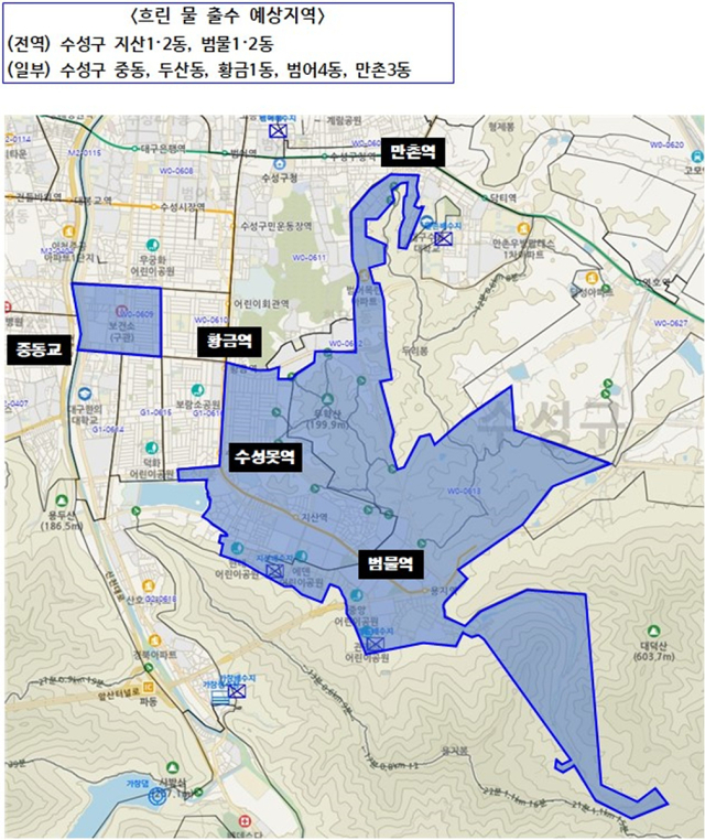 대구시 상수도사업본부 제공.