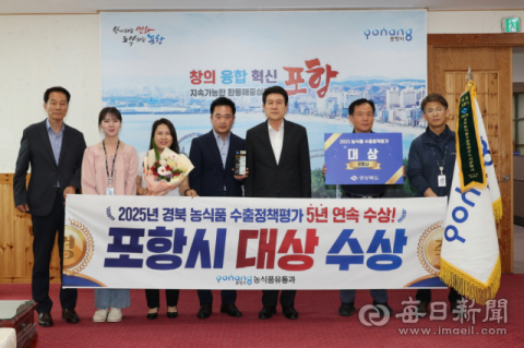 포항시 '경북 농식품 수출정책평가' 대상