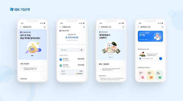 IBK기업은행 제공