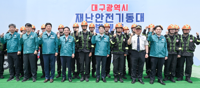 대구시는 10일 오후 시청 산격청사에서 재난안전기동대 발대식을 개최했다고 밝혔다. 대구시 제공.