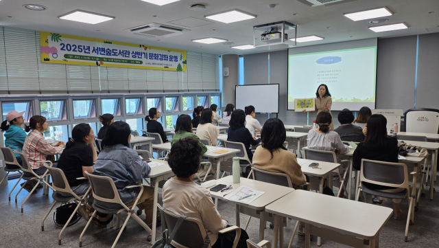 서변숲 도서관 상반기 문화강좌 운영사진. 행복북구문화재단