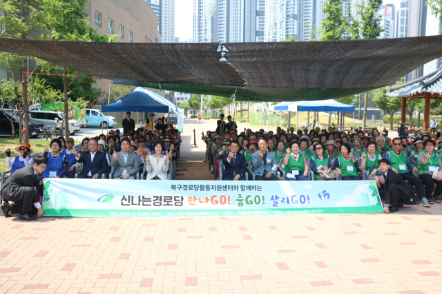 가정종합사회복지관 부설 북구경로당활동지원센터는 10일 대구 북구에 있는 복합스포츠타운 일대에서 