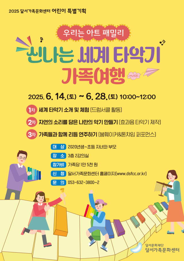 달서가족문화센터 