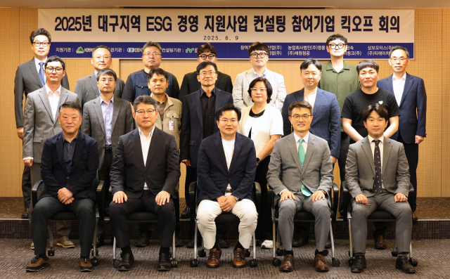 10일 오후 대구지역 ESG 경영 지원사업 참여 기업 관계자들이 킥오프 회의 후 기념촬영을 하고 있다. 대구상공회의소제공