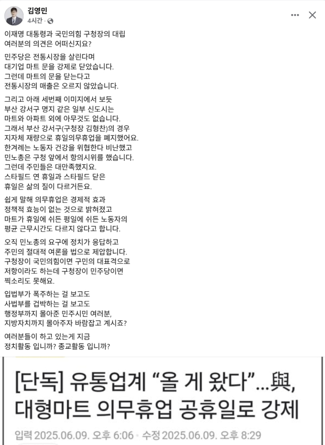 김영민 페이스북