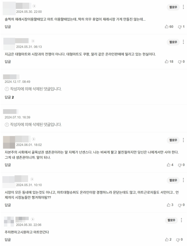 부산일보 5월 30일 자