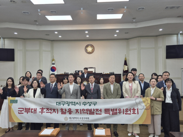 10일 열린 수성구의회 본회의에서 대구시 수성구 군부대 후적지 활용 지역발전 특별위원회가 결의문을 낭독하는 모습. 김지수 기자