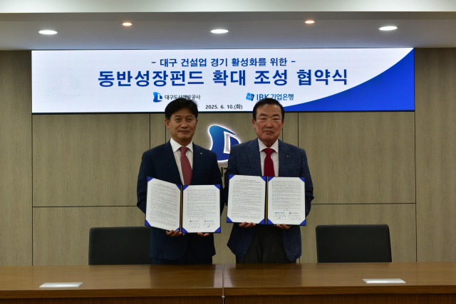 대구도시개발공사는 10일 IBK기업은행과 대구 건설업 경기 활성화를 위한 동반성장펀드 조성 협약을 체결했다. 대구도시개발공사 제