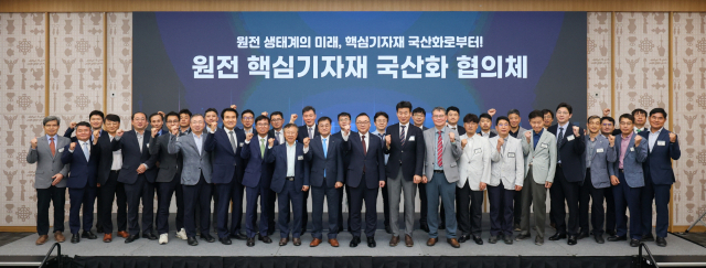 한수원은 10일 경주 화백컨벤션센터에서 