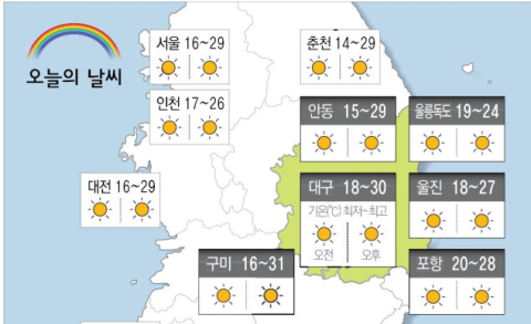 [날씨] 6월 11일(수) 