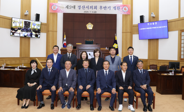 지난해 7월 경산시의회는 제9대 의회를 개원하고 본격 활동에 나섰다. 경산시의회 제공