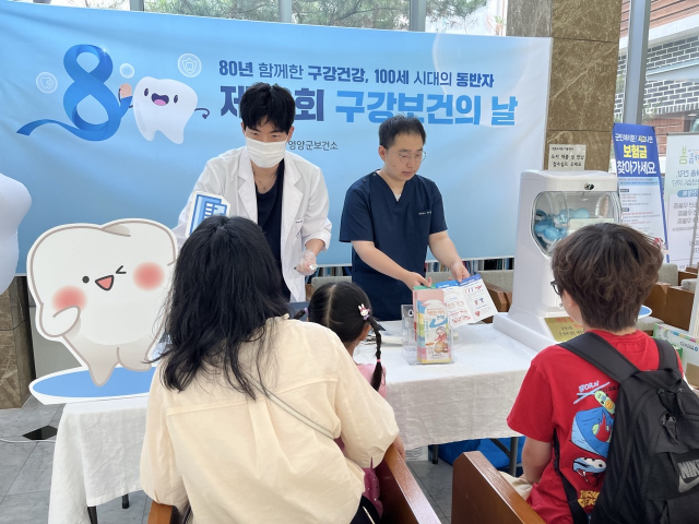 영양군보건소가 제80회 구강보건의 날을 기념해 지역 내 아동을 대상으로 무료 구강검진을 진행하고 있다. 영양군 제공