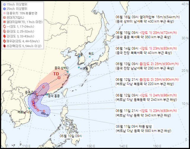 기상청 11일 오전 10시 30분 업데이트 1호 태풍 우딥 예상경로
