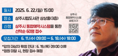 한국문단 이야기꾼 성석제 소설가, 고향 상주에서 이야기 보따리 푼다