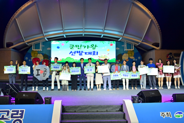2025 고령멜빙축제(6월7~9일)가 