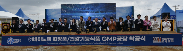 지난 4월 17일 경산시 여천동 화장품 특화 단지에서 열린 바이노텍 공장 착공식에서 참석자들이 삽을 들고 기념촬영을 하고 있다. 바이노텍 제공