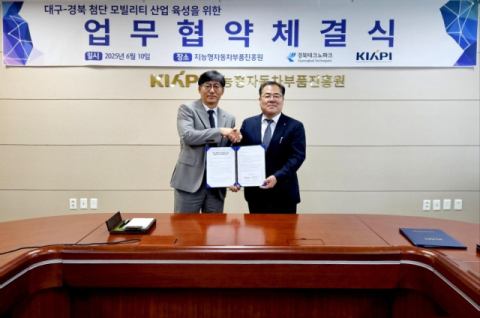 경북TP·지능형자동차부품진흥원, 첨단 모빌리티 산업 육성을 위한 업무협약 체결