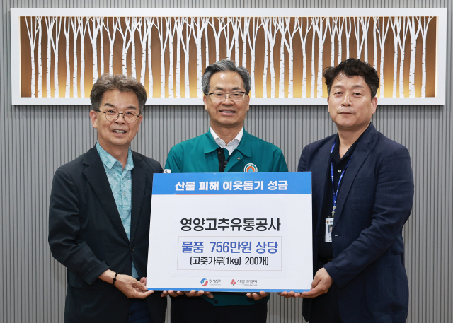 오도창 영양군수(가운데)와 황찬영 고추유통공사 사장(왼쪽) 등 관계자들이 산불 피해 이재민을 위해 고춧가루 현물 기부를 진행하고 기념 촬영하고 있다. 영양군 제공