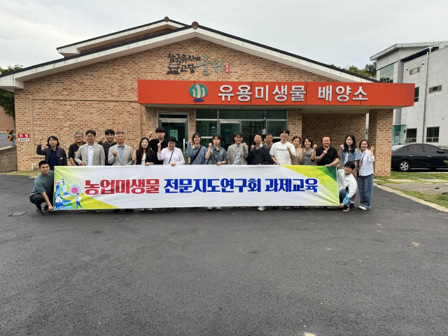 대구 군위군농업기술센터 유용미생물 배양소에 전국의 교육기관과 전문가들의 발길이 이어지고 있다.