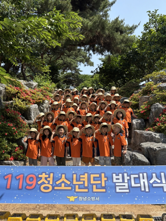 2025년 한국119청소년단 창녕지회 발대식 모습. 창녕소방서 제공
