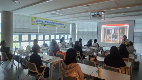 서변숲도서관, 야간 인문학 프로그램 '한 잔 인문학' 운영