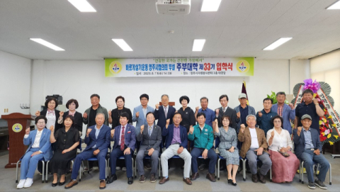 바르게살기운동영주시협의회, 제33기 주부대학 입학식 개최
