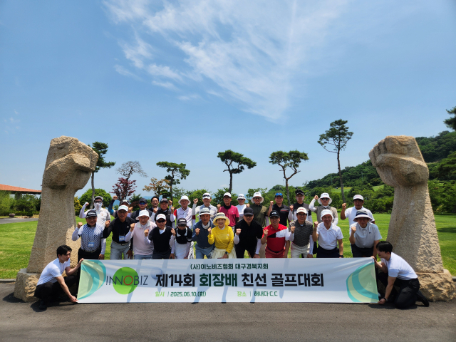지난 10일 해내다 C.C에서 열린 