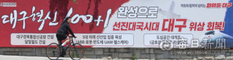 [보수 리셋] (6) 이재명 정부와 TK 미래…