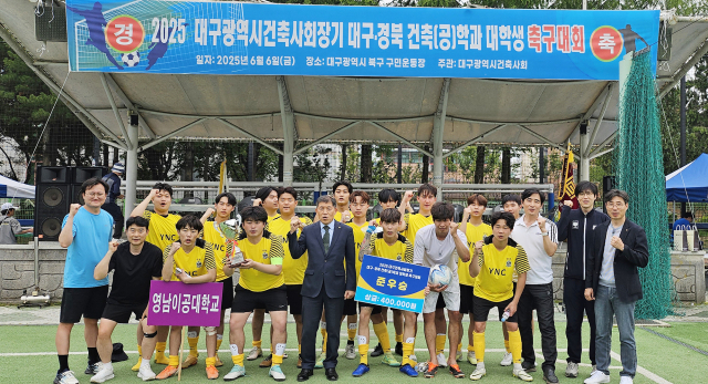 영남이공대 건축학과 학생들이 건축사회 최원식 회장, 영남이공대 최영오 교수와 기념사진을 촬영하고 있다. 영남이공대 제공