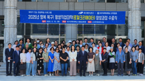 '지역을 디자인하다'…대구과학대, '행복 북구 평생직업대학' 수료식 개최