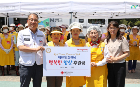 백인계 레드크로스 아너스클럽 회원과 적십자가 함께하는 행복한 밥상