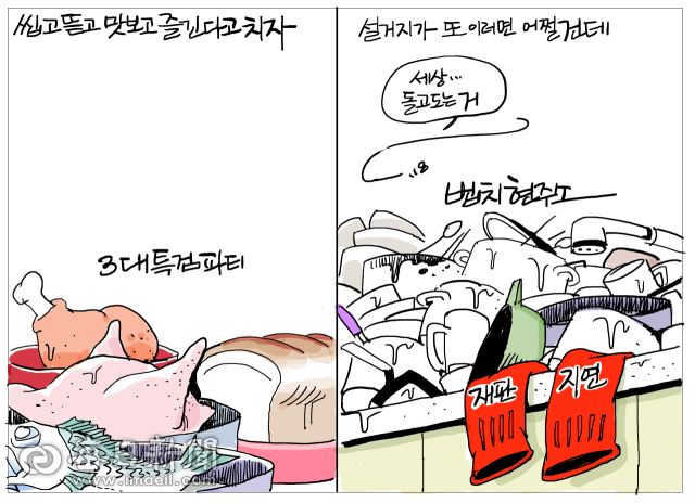 매일희평.김경수화백