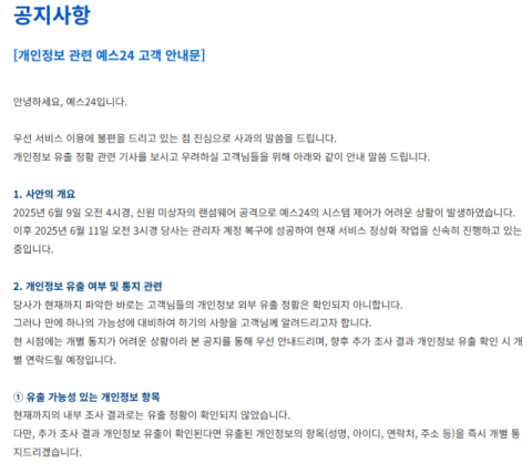 고객 2천만명 예스24…