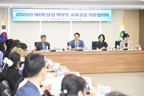 달성교육재단, '달성 학부모 교육공감 자문협의체' 출범식