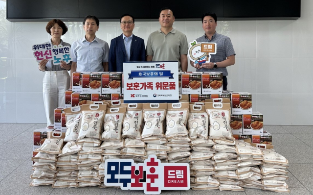 경북북부보훈지청