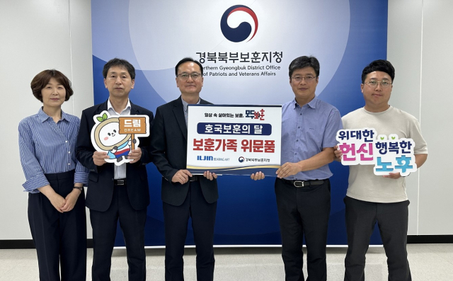 경북북부보훈지청