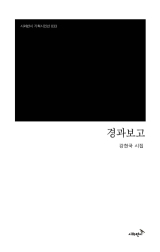 강현국 시인
