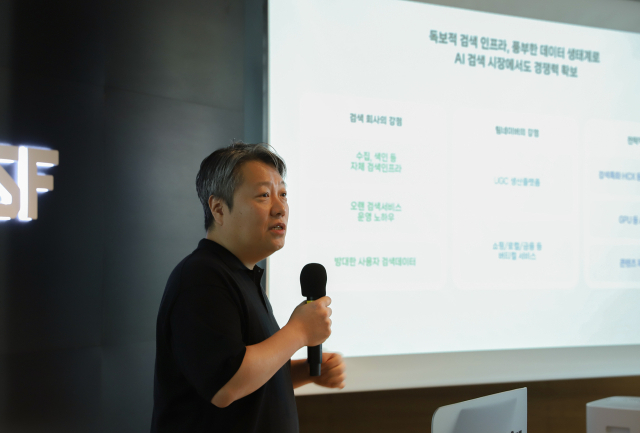 네이버 검색플랫폼 김상범 리더. 네이버제공