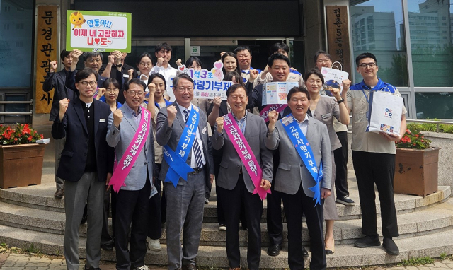 고향사랑기부제 홍보