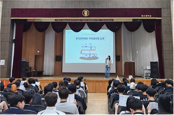 한국장학재단 충북지역센터 직원이 대소중학교에 방문하여 교육봉사 활동을 진행하였다. 한국장학재단 제공
